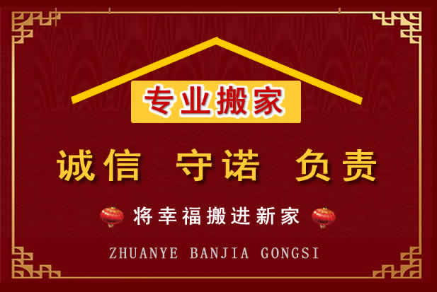 来宾搬家电话