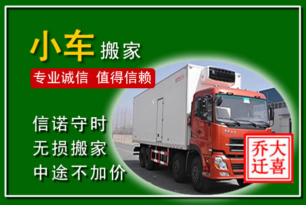 来宾物品搬运