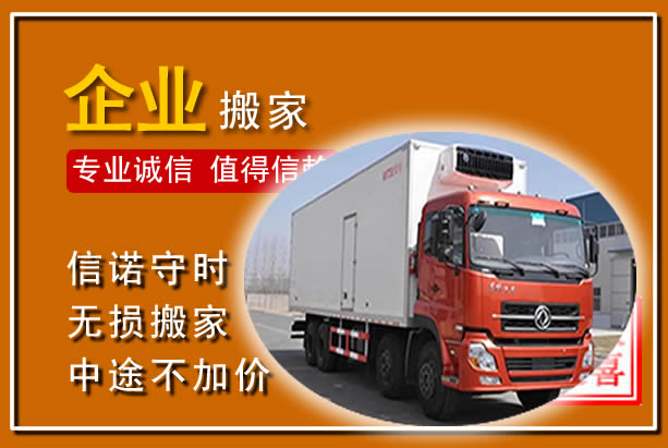 来宾工厂单位搬迁