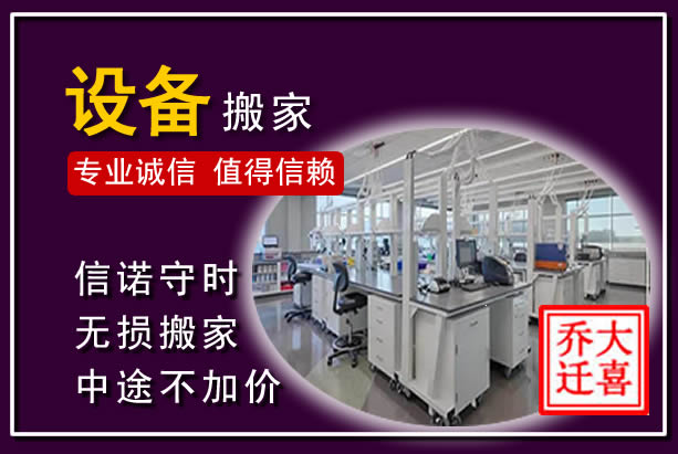 来宾仪器设备搬运